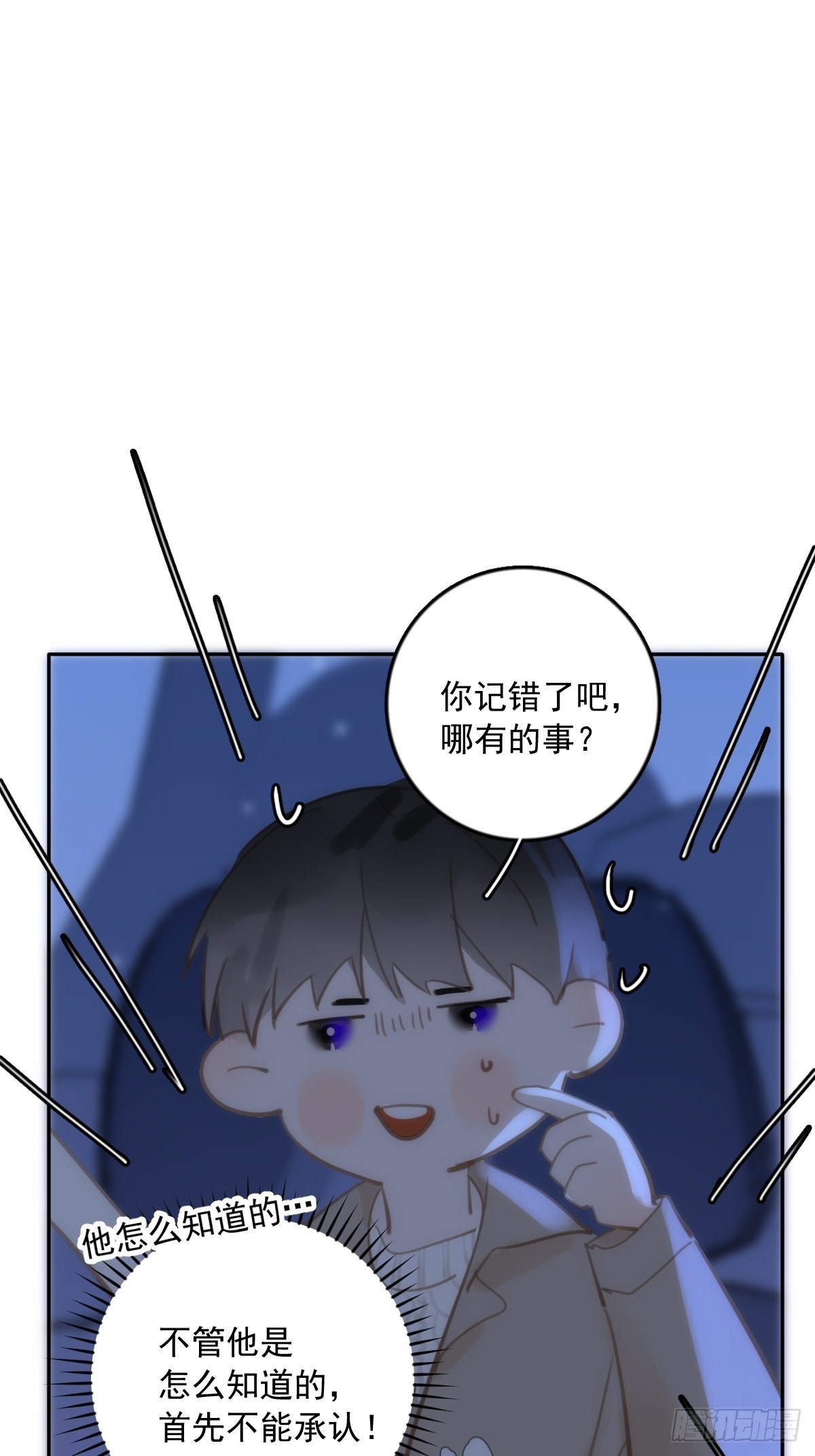 第37话 我正看着你1