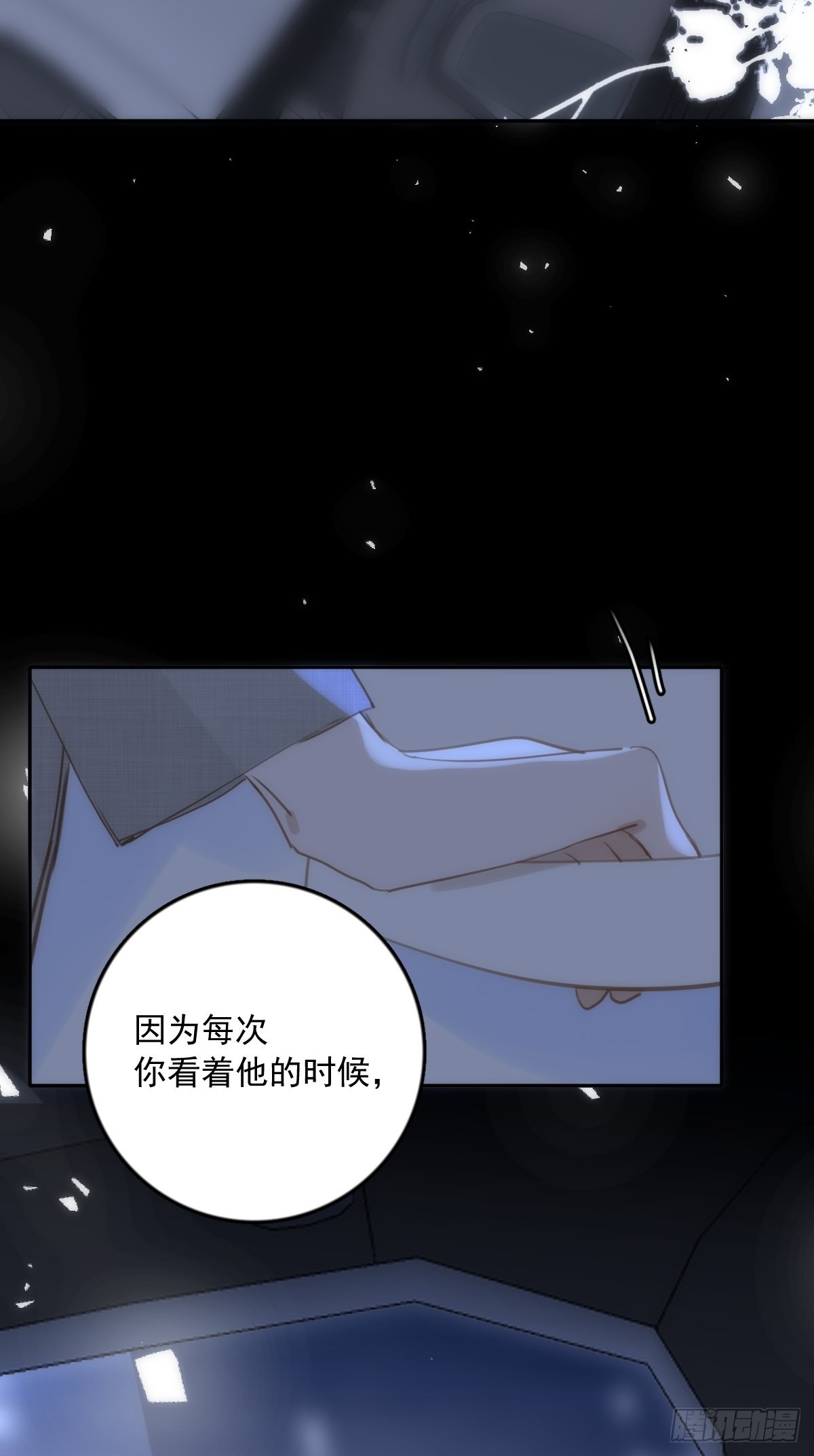 第37话 我正看着你3