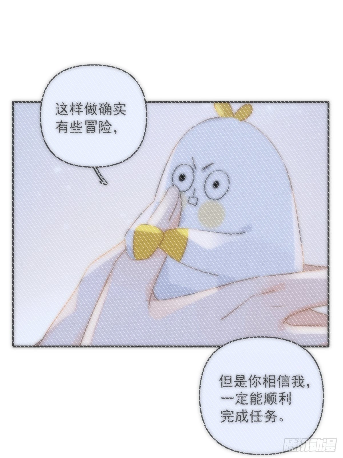 繁星告诉我漫画,第8话 花5图