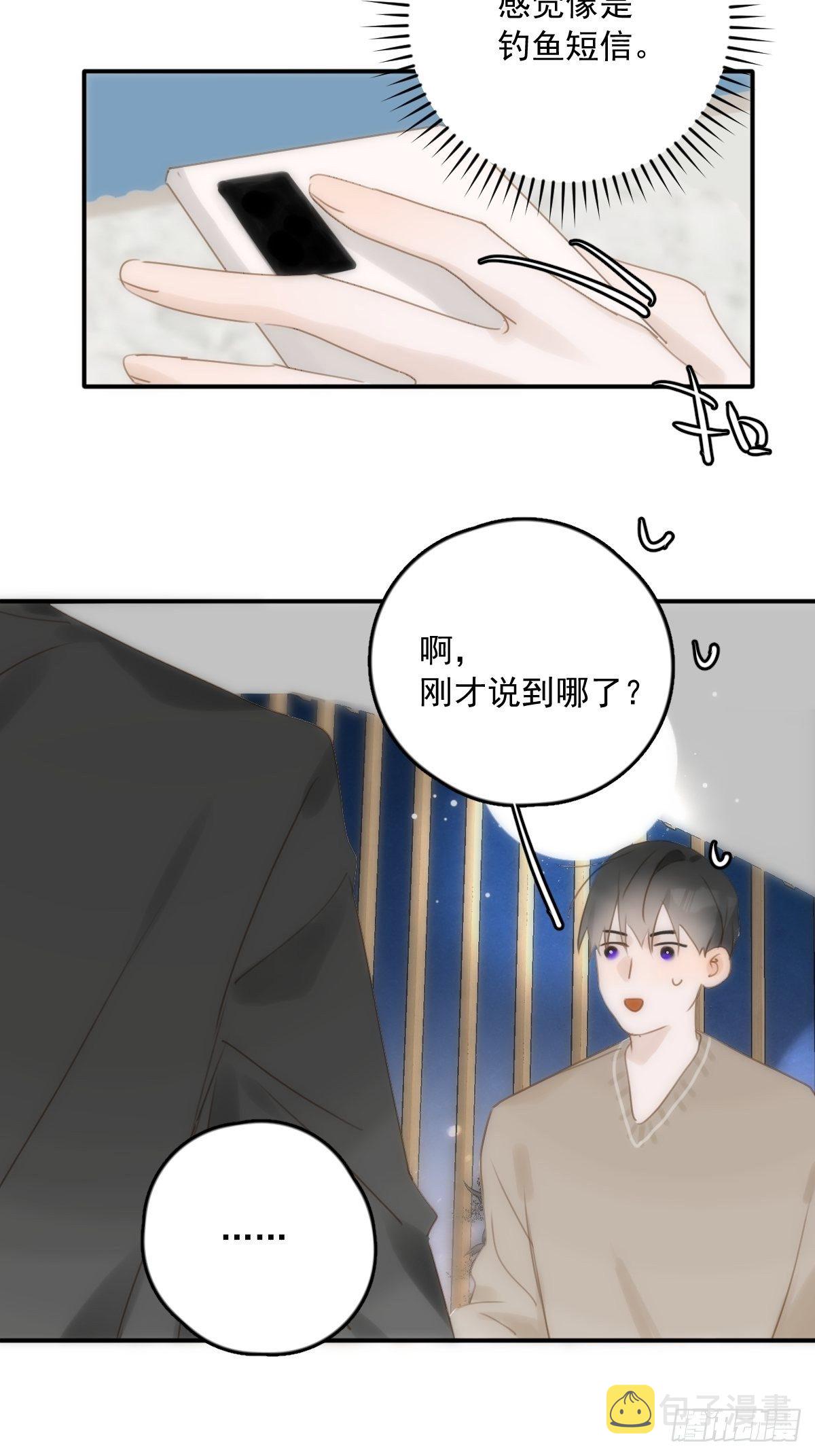 第32话 让我看看！2