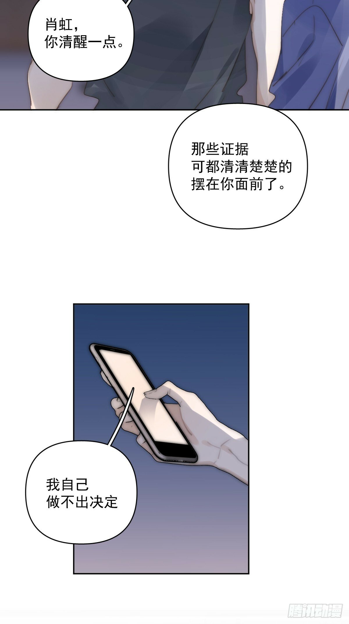 第91话 神仙也会骨折吗？2