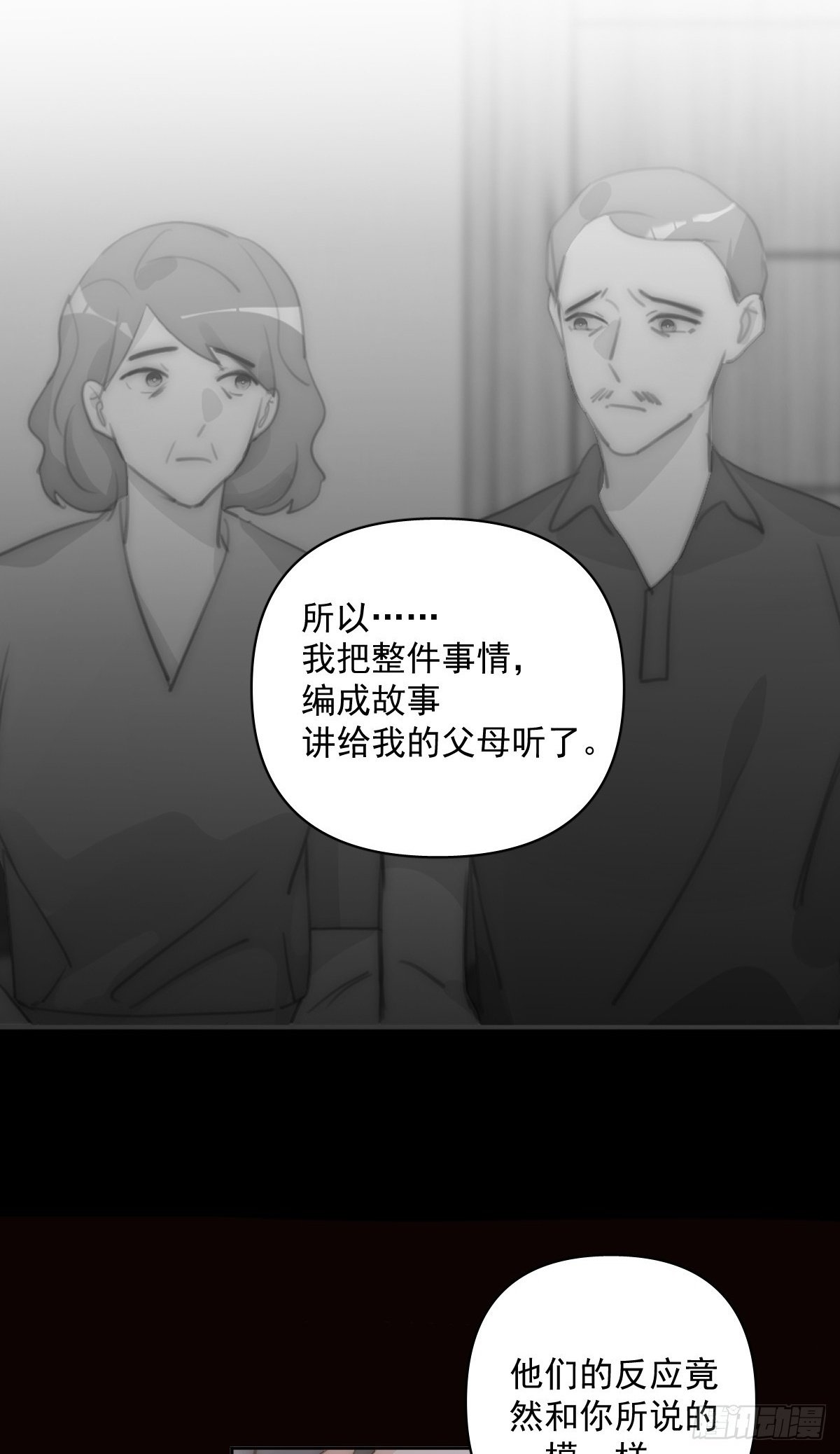 第91话 神仙也会骨折吗？3