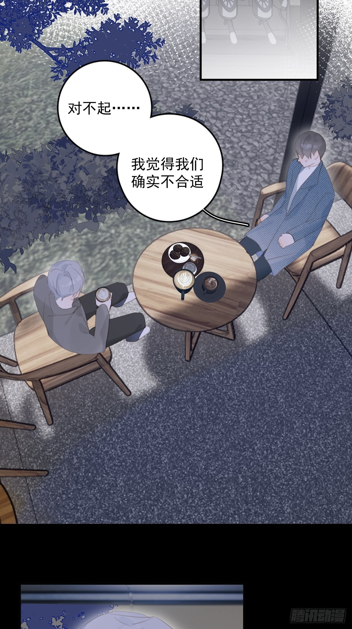 繁星告诉我漫画,第54话 假象3图
