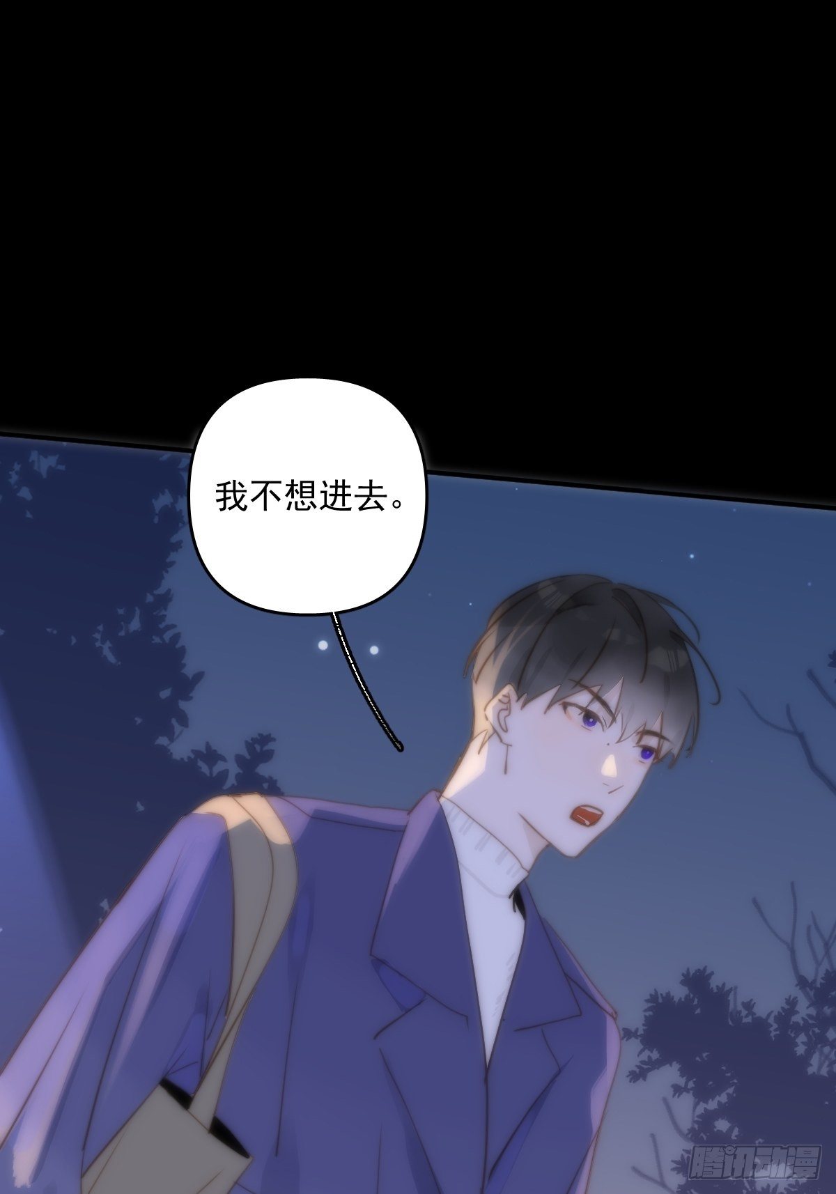 繁星告诉我漫画免费观看下拉式漫画奇妙漫画漫画,第25话 你抱起来很舒服~4图