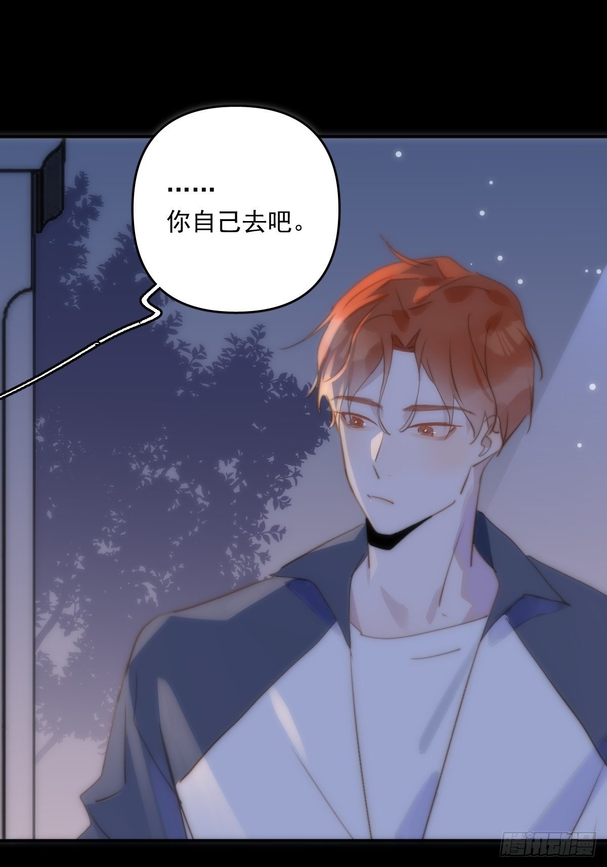 繁星告诉我漫画免费观看下拉式漫画奇妙漫画漫画,第25话 你抱起来很舒服~3图