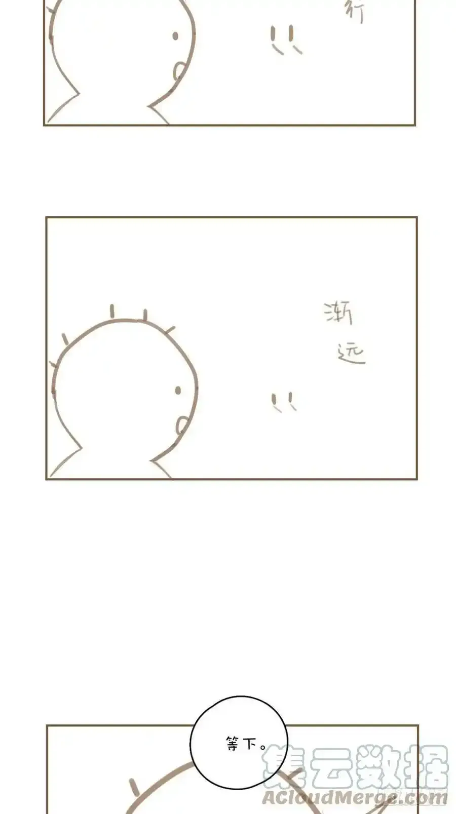 繁星如苏小说免费阅读漫画,请假条一张3图