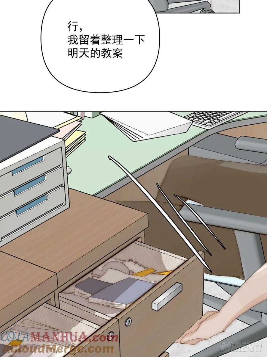 繁星告诉我漫画免费观看下拉式漫画奇妙漫画漫画,第97话 敲诈4图