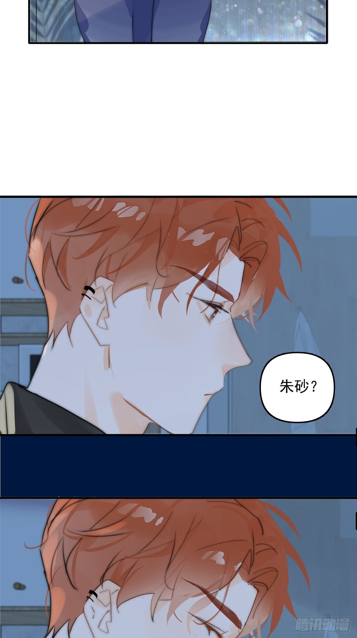 第5话 还说你不是鬼4