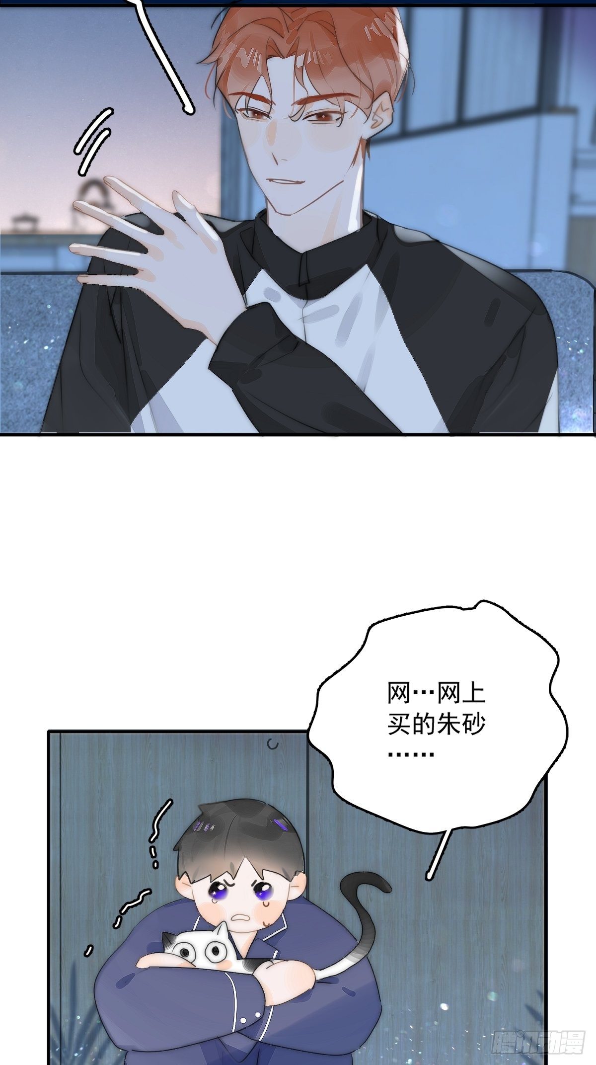 第5话 还说你不是鬼3