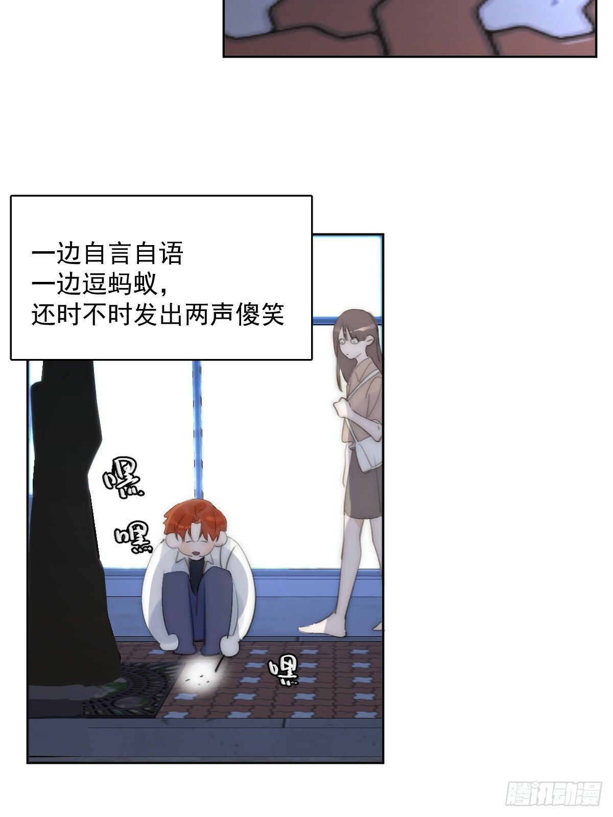 第86话 人体真神奇啊3