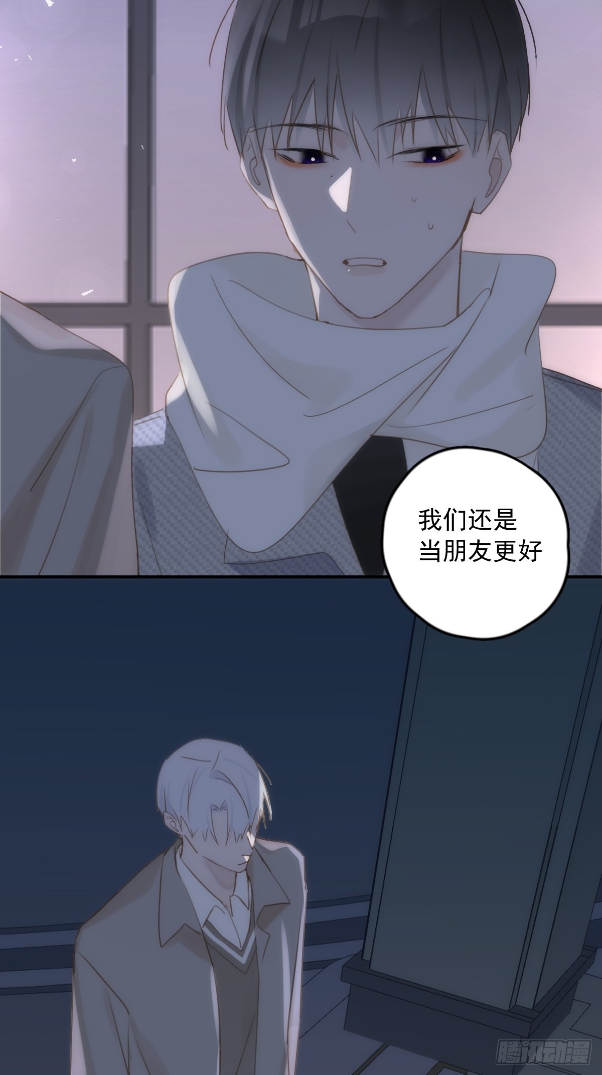 第43话 等等我3