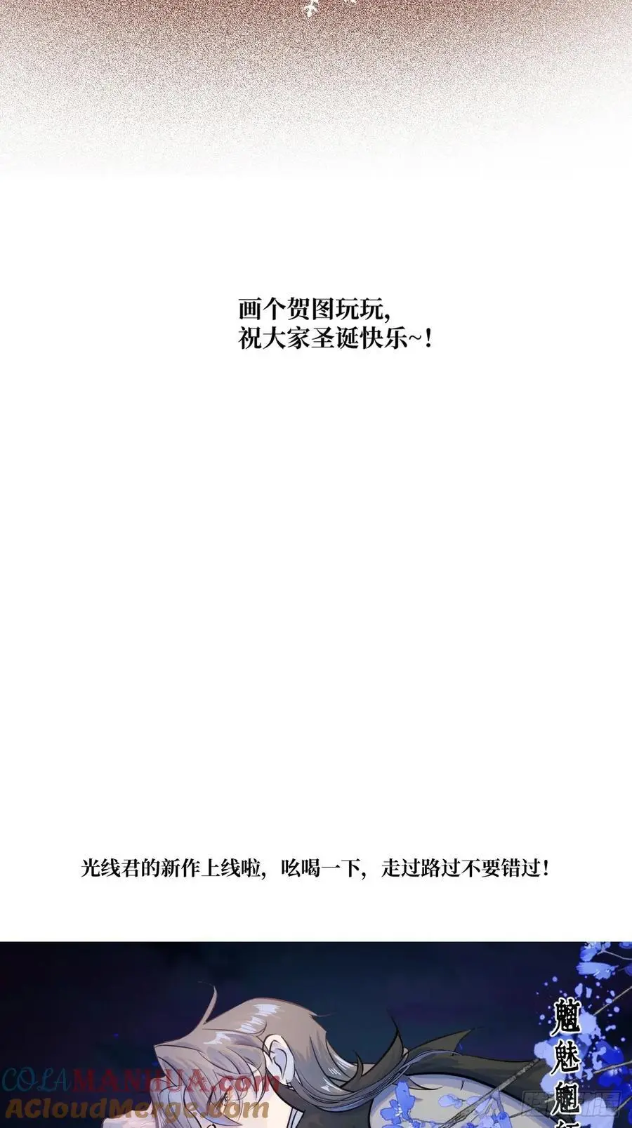 繁星诗集漫画,贺图2图