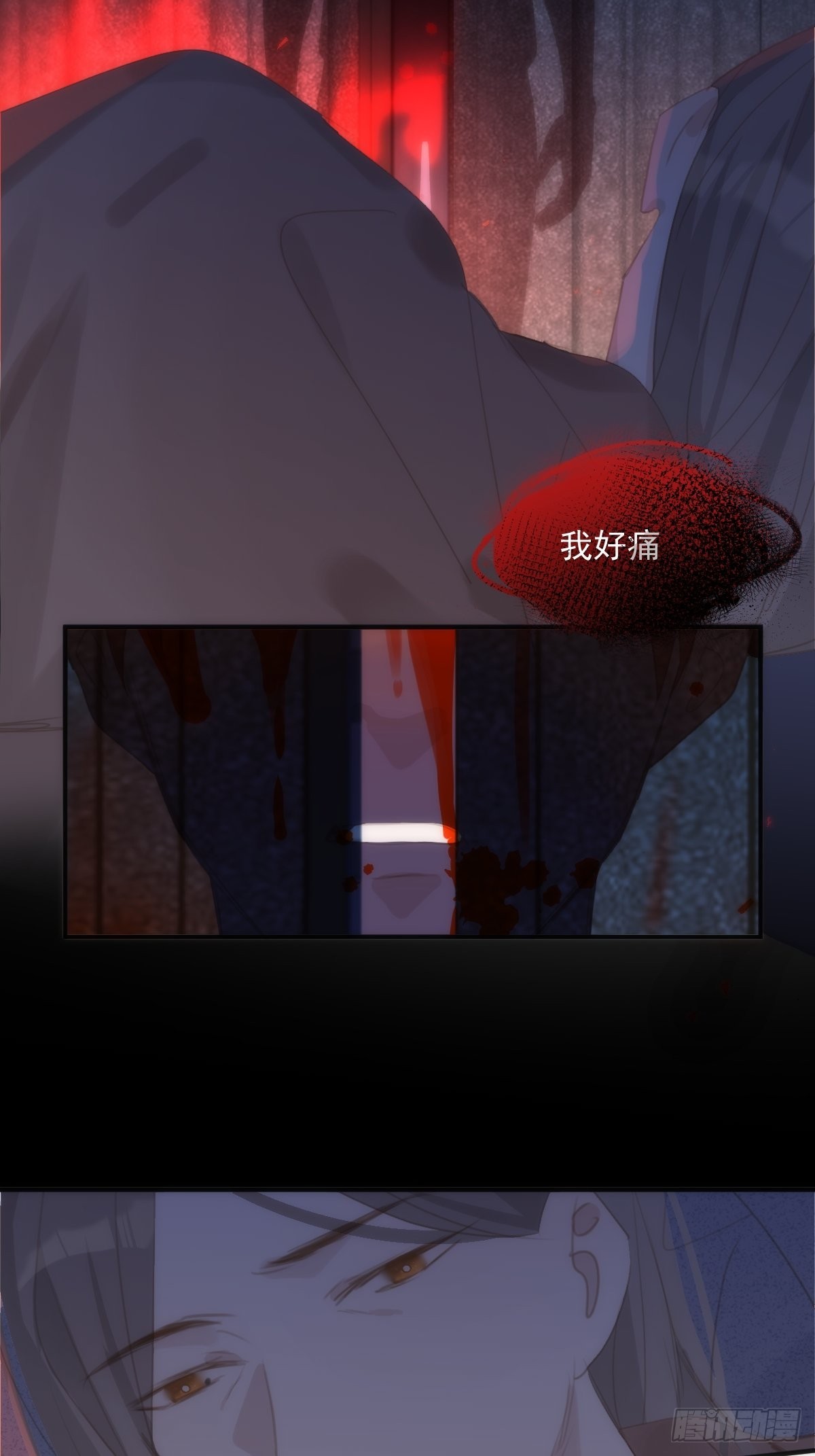 繁星告诉我漫画,第52话 监视5图
