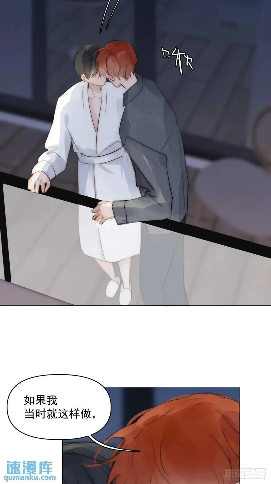 繁星告诉我漫画免费观看下拉式漫画奇妙漫画漫画,番外——星垂平野（3）2图