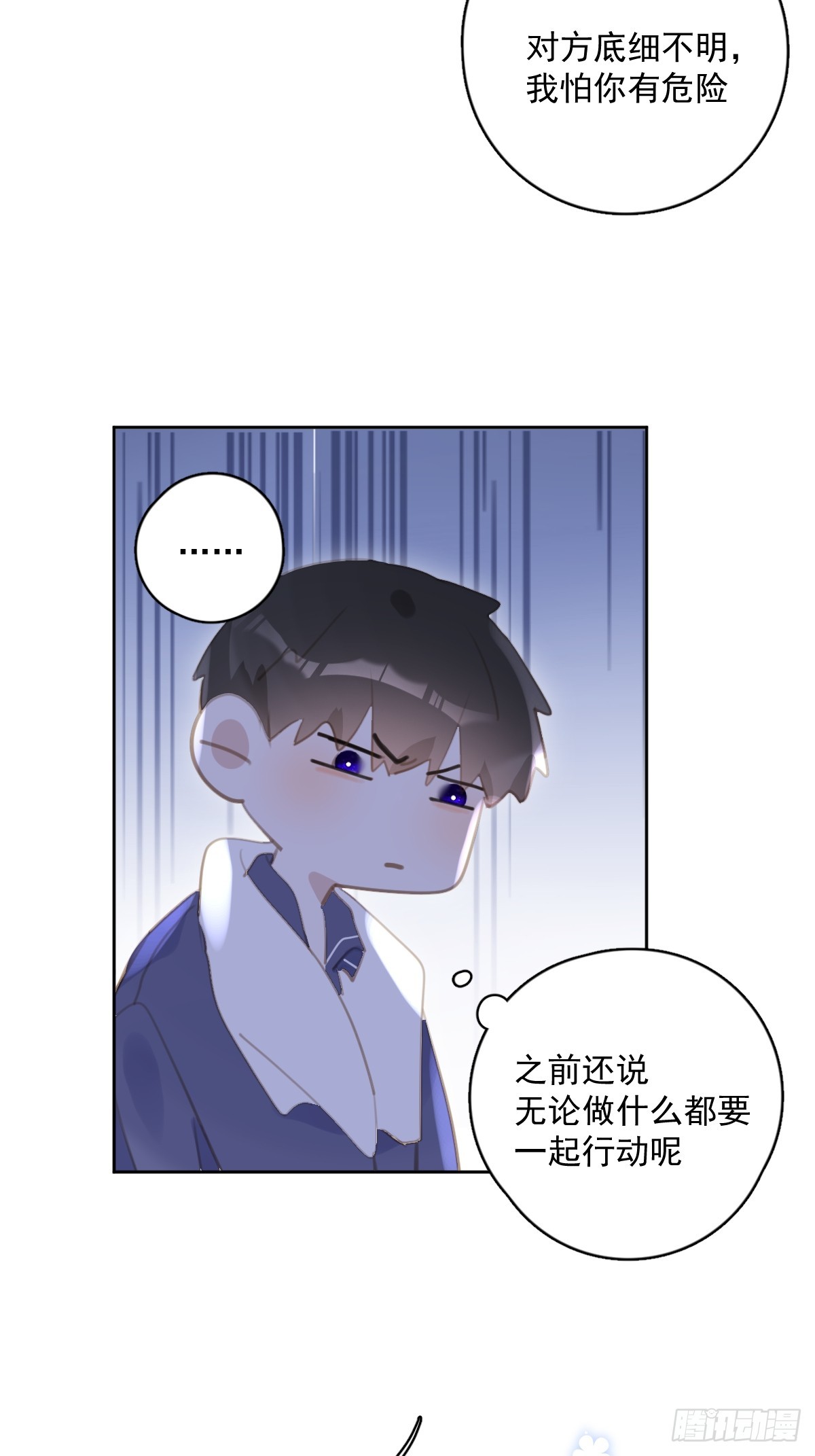 第64话 和好1