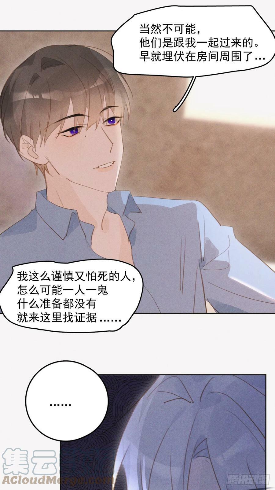 第77话 死性不改2