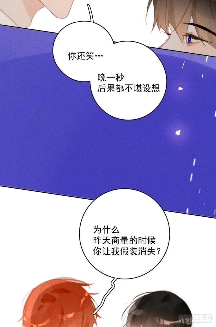 繁星告诉我漫画,第78话 值得3图