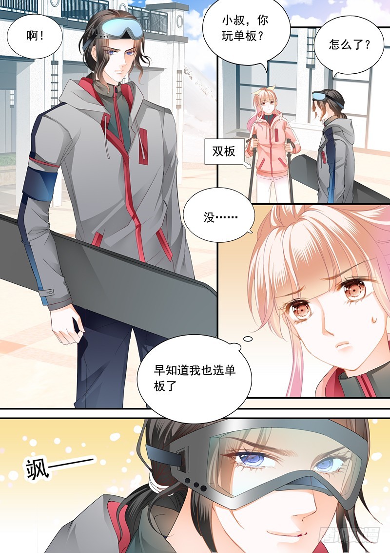 请轻撩!免费阅读漫画,偷吻陆柒5图