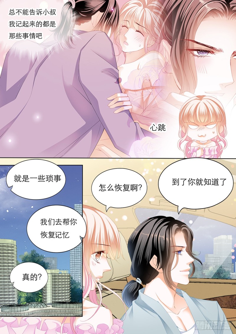 请轻撩!免费阅读漫画,厉穆军调戏小七5图