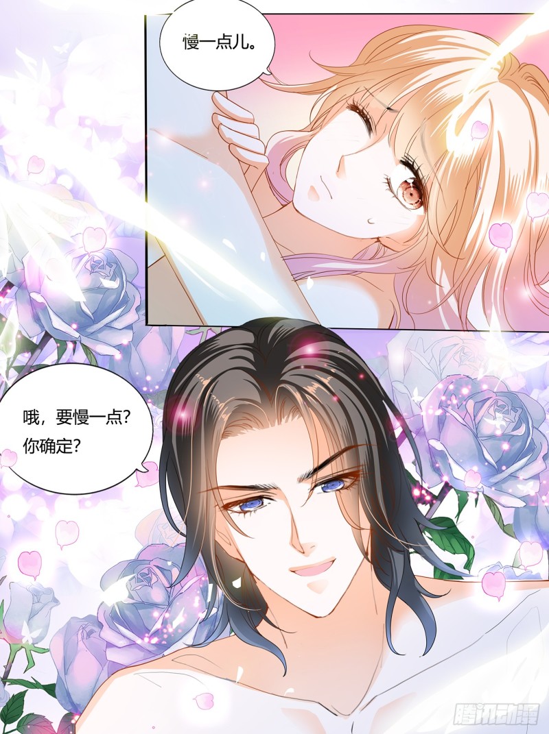霸道小叔，请轻撩！漫画,要我慢一点？5图