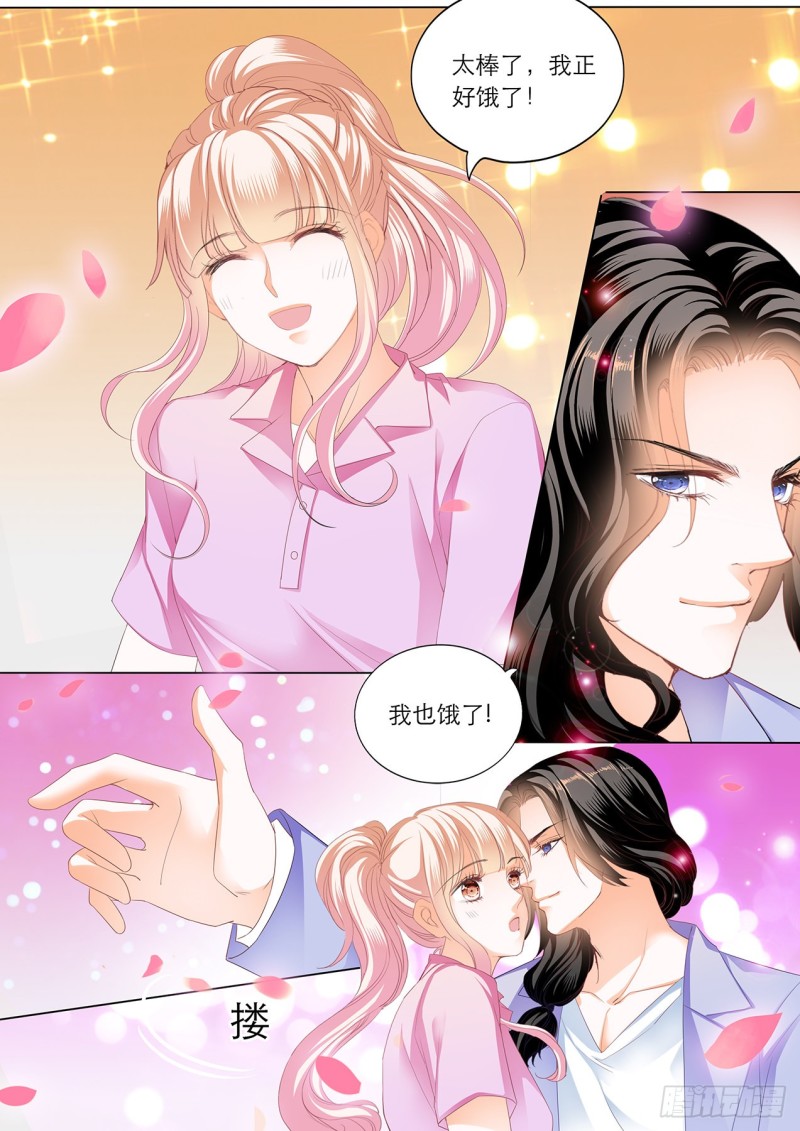 你就是我的“菜”3