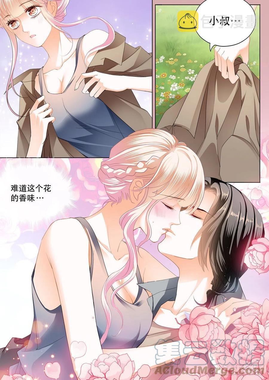 花田犯了错3
