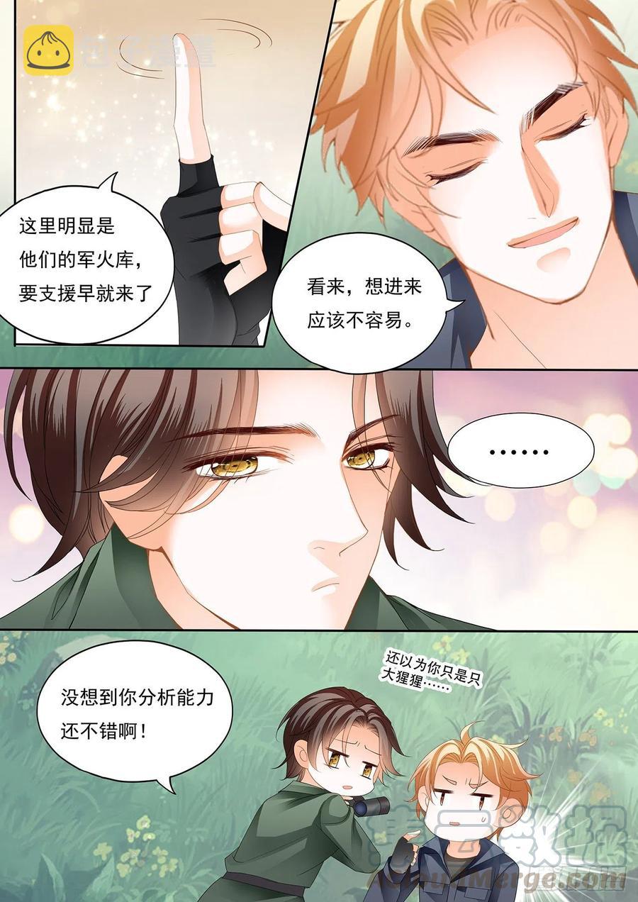 我保护你4