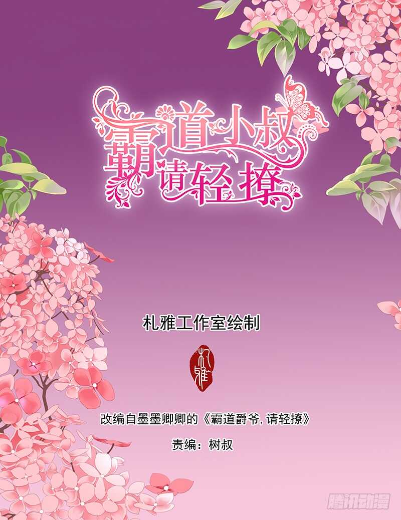 帮我上药（下）1