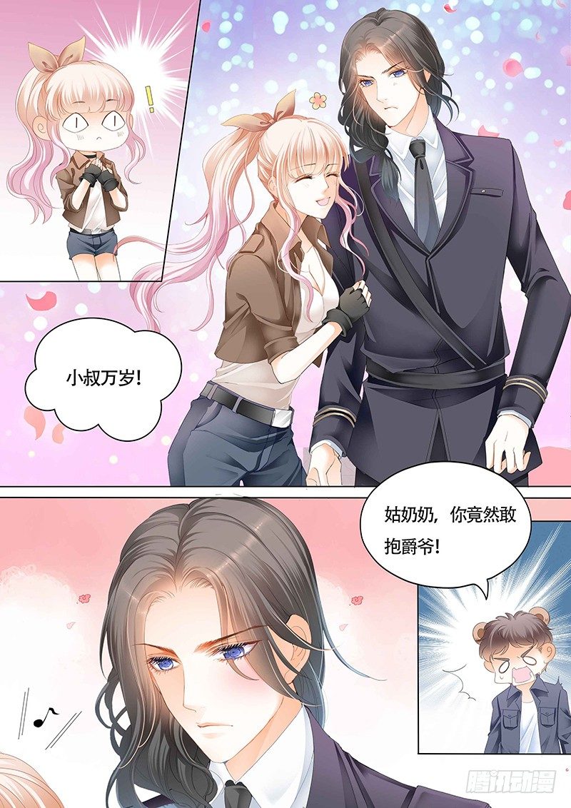 请轻撩!免费阅读漫画,傅家请柬4图