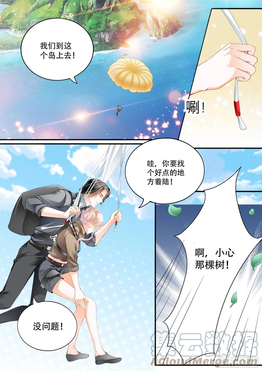 情花飘香4
