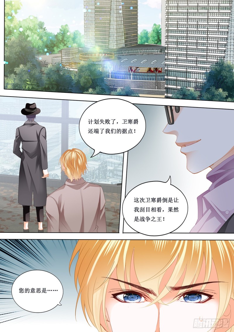 霸道小叔，请轻撩！漫画,我也尝尝3图