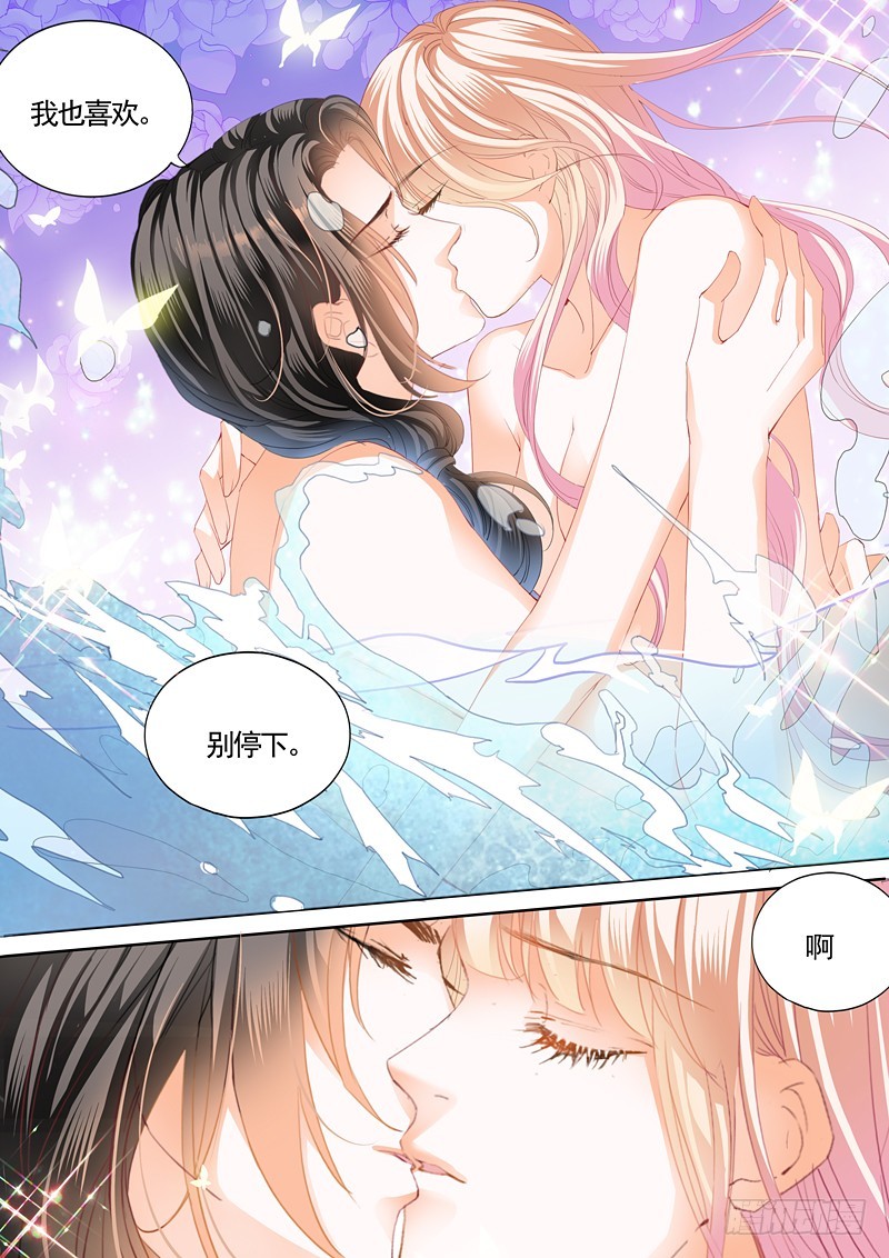 请轻撩!免费阅读漫画,你原本是我的4图