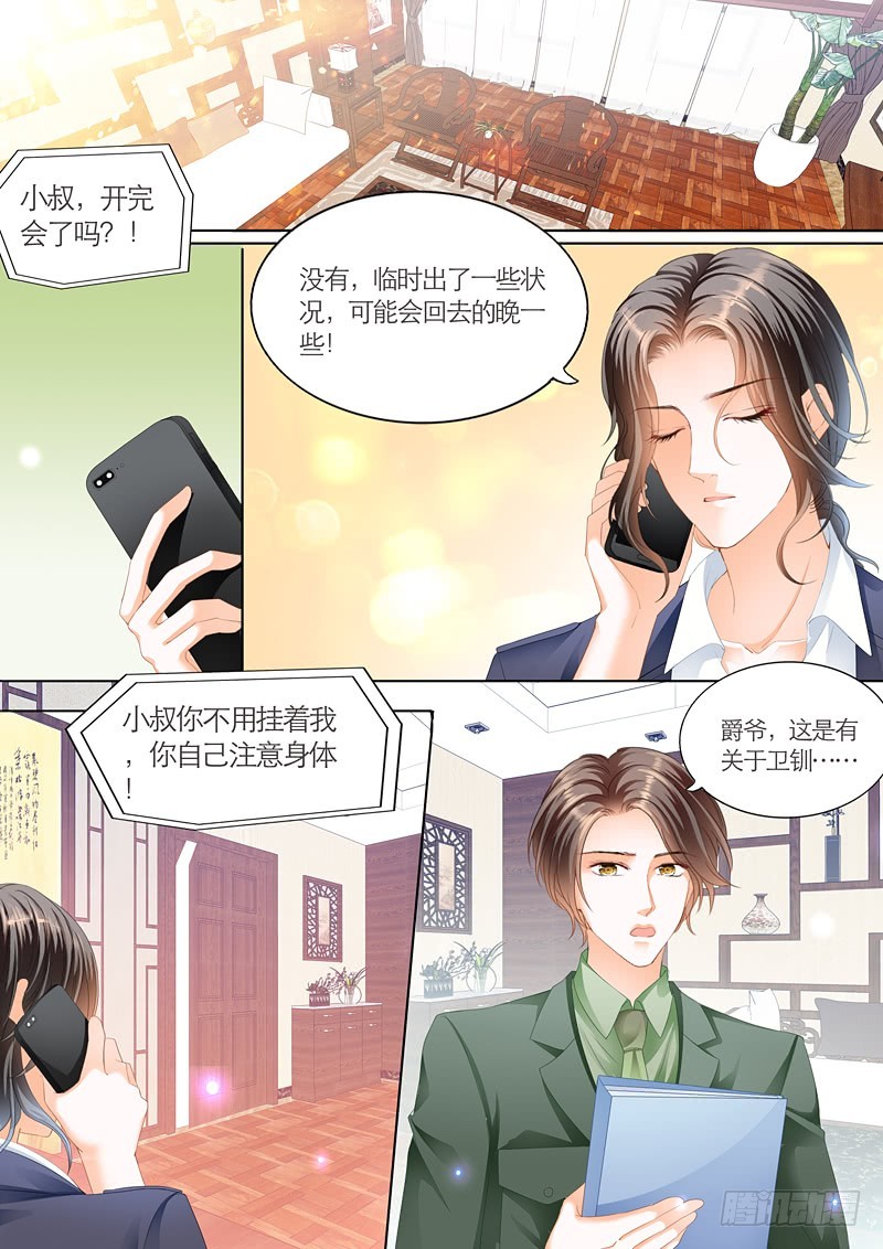 霸道小叔，请轻撩！漫画,夺“柒”大战5图