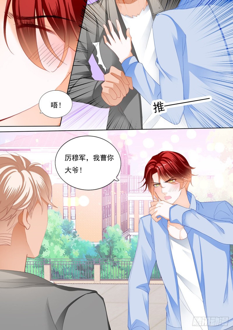 请轻撩!免费阅读漫画,厉穆军调戏小七3图