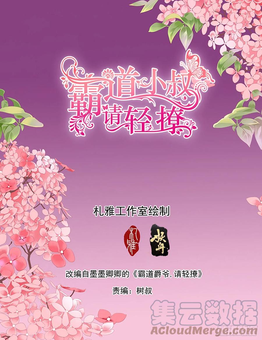 吃醋要受惩罚哦1