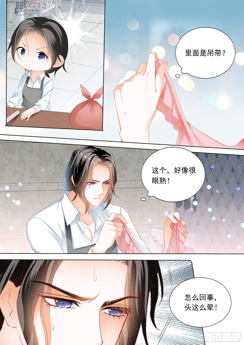 小叔又犯病了3