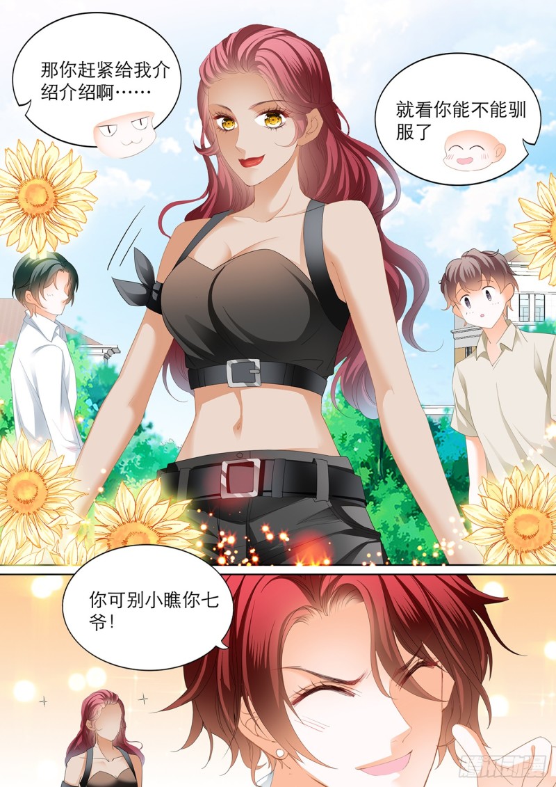 爵爷，女人的醋你都吃？3
