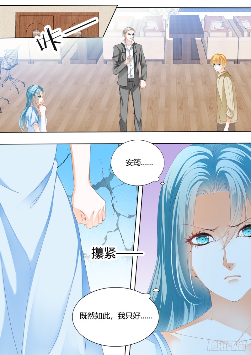 谭梦书给筠筠下毒了4