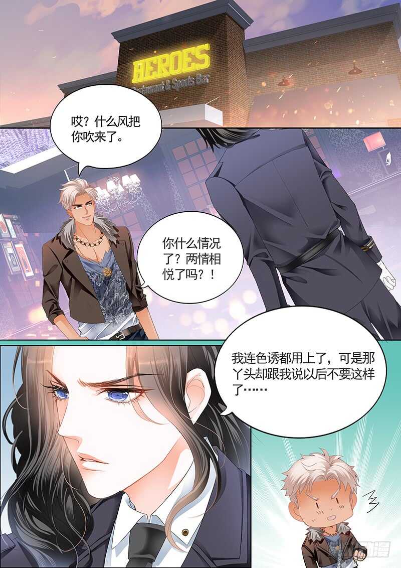我们是叔侄啊3