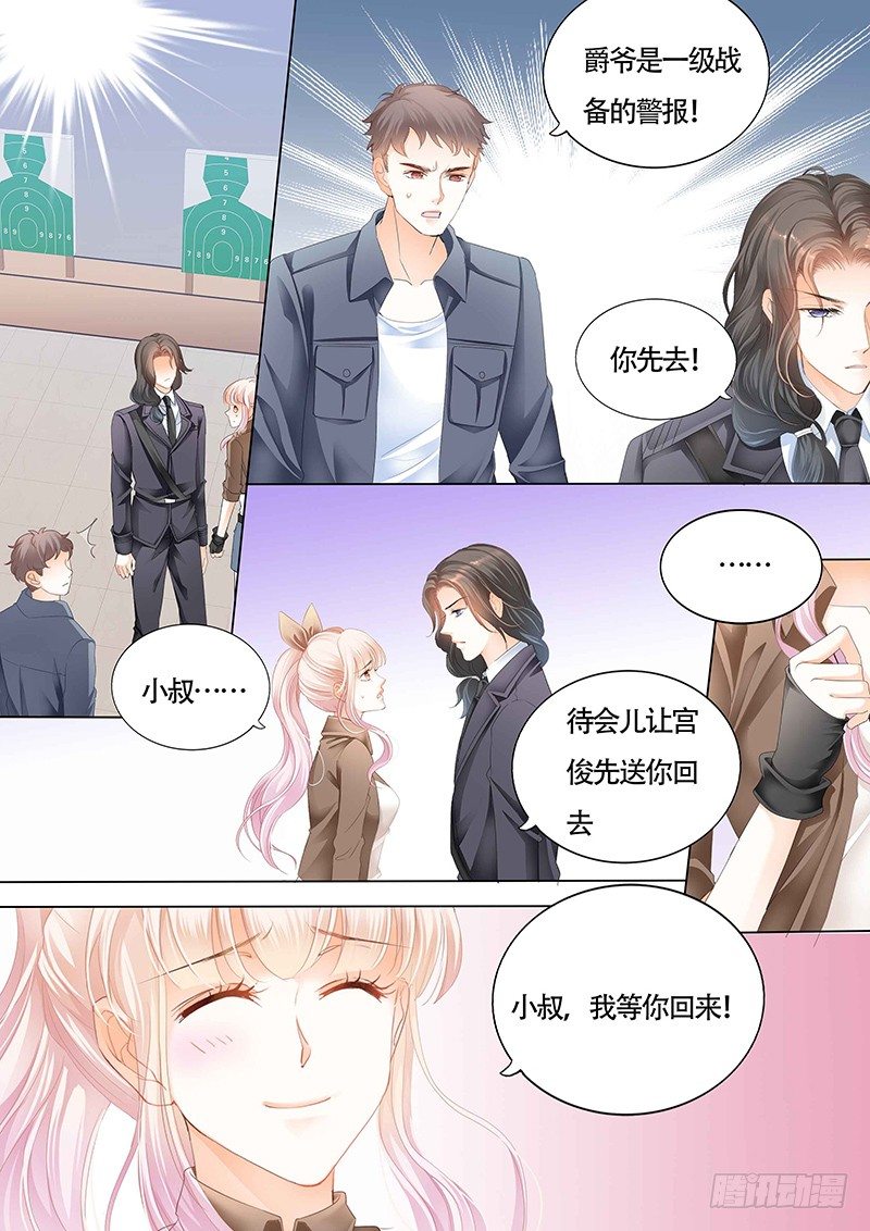 请轻撩!免费阅读漫画,傅家请柬5图