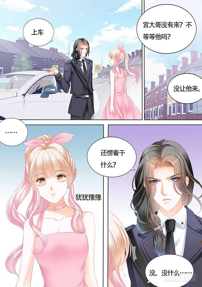小叔的婚约4