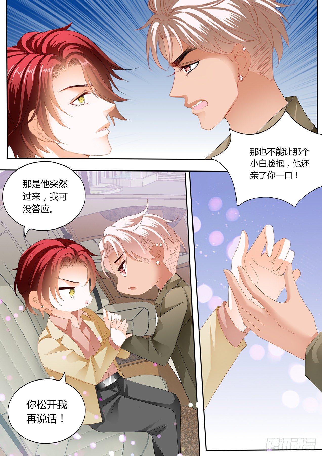 如何报答我3