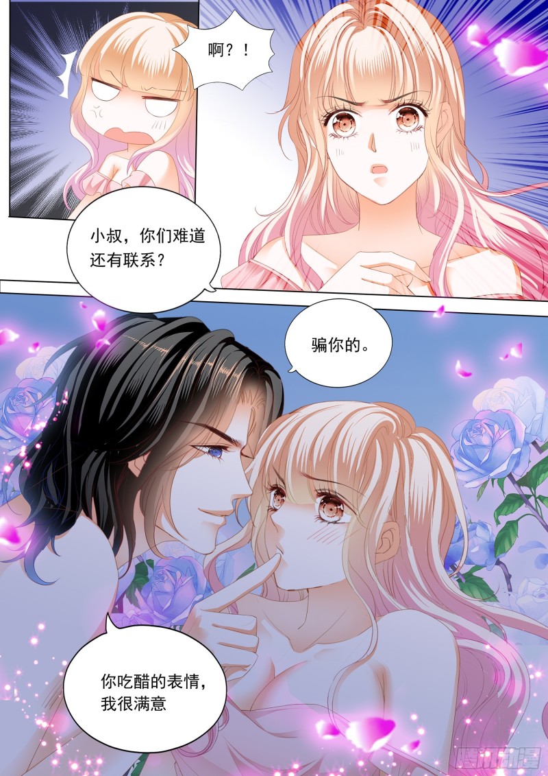 小叔好有魅力4