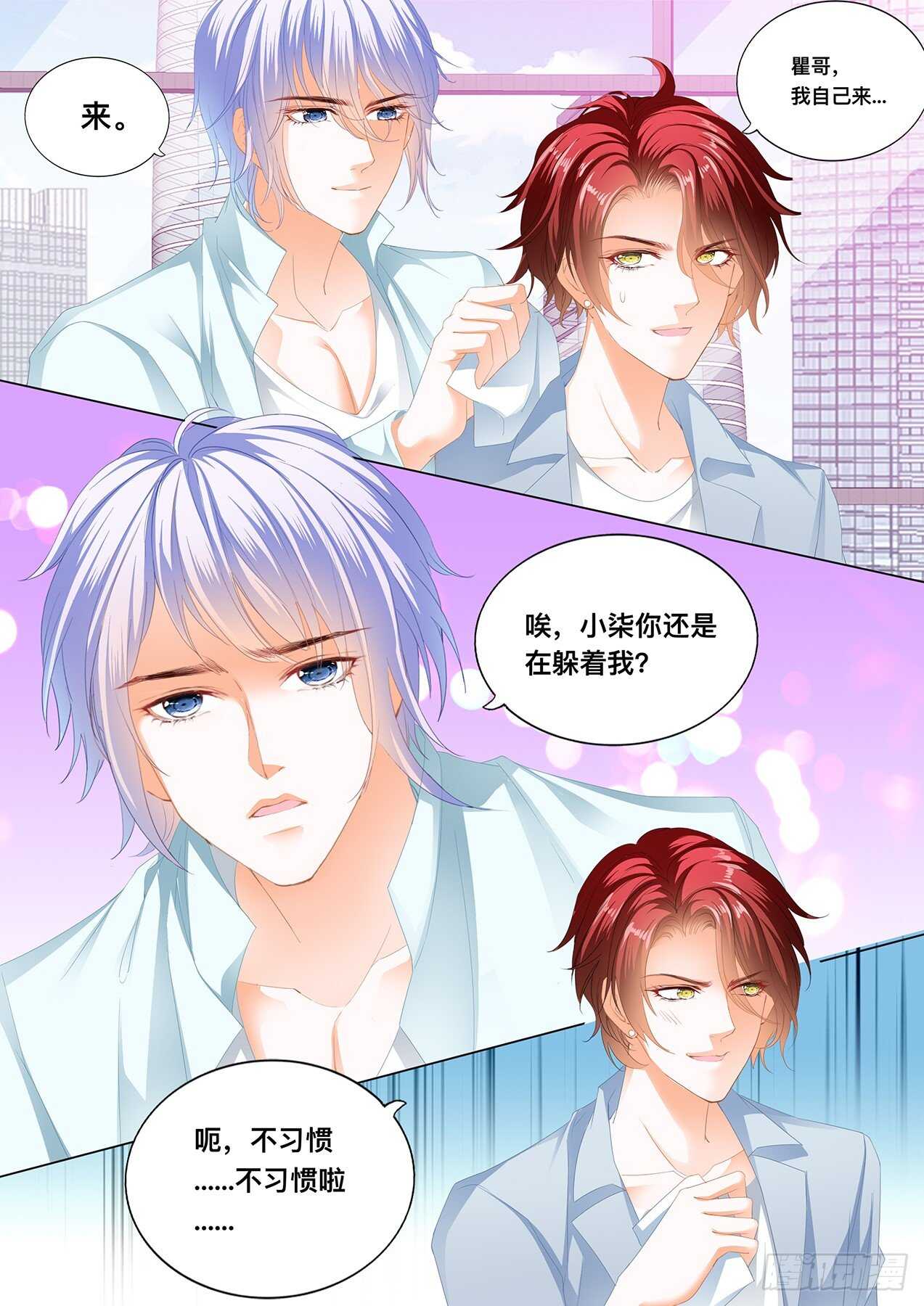 傅老三和大彤……？3
