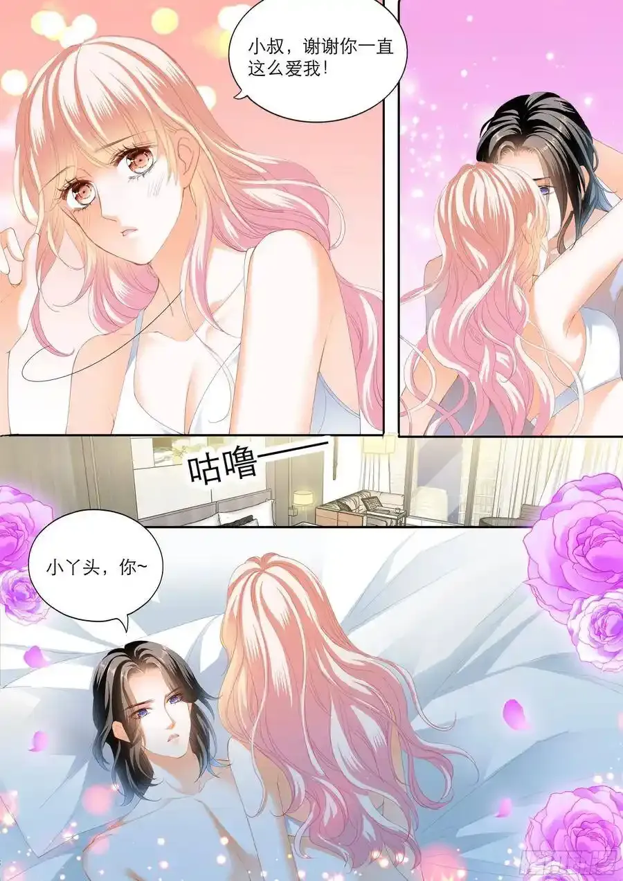 傅老三把大彤睡了？3