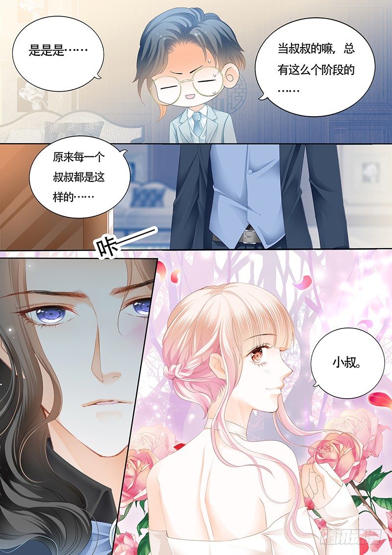 请轻撩!免费阅读漫画,小叔偷亲我4图