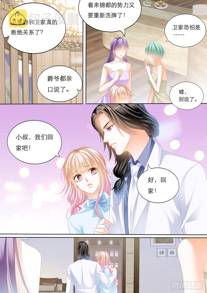 请轻撩!免费阅漫画,筠筠，要吗？4图