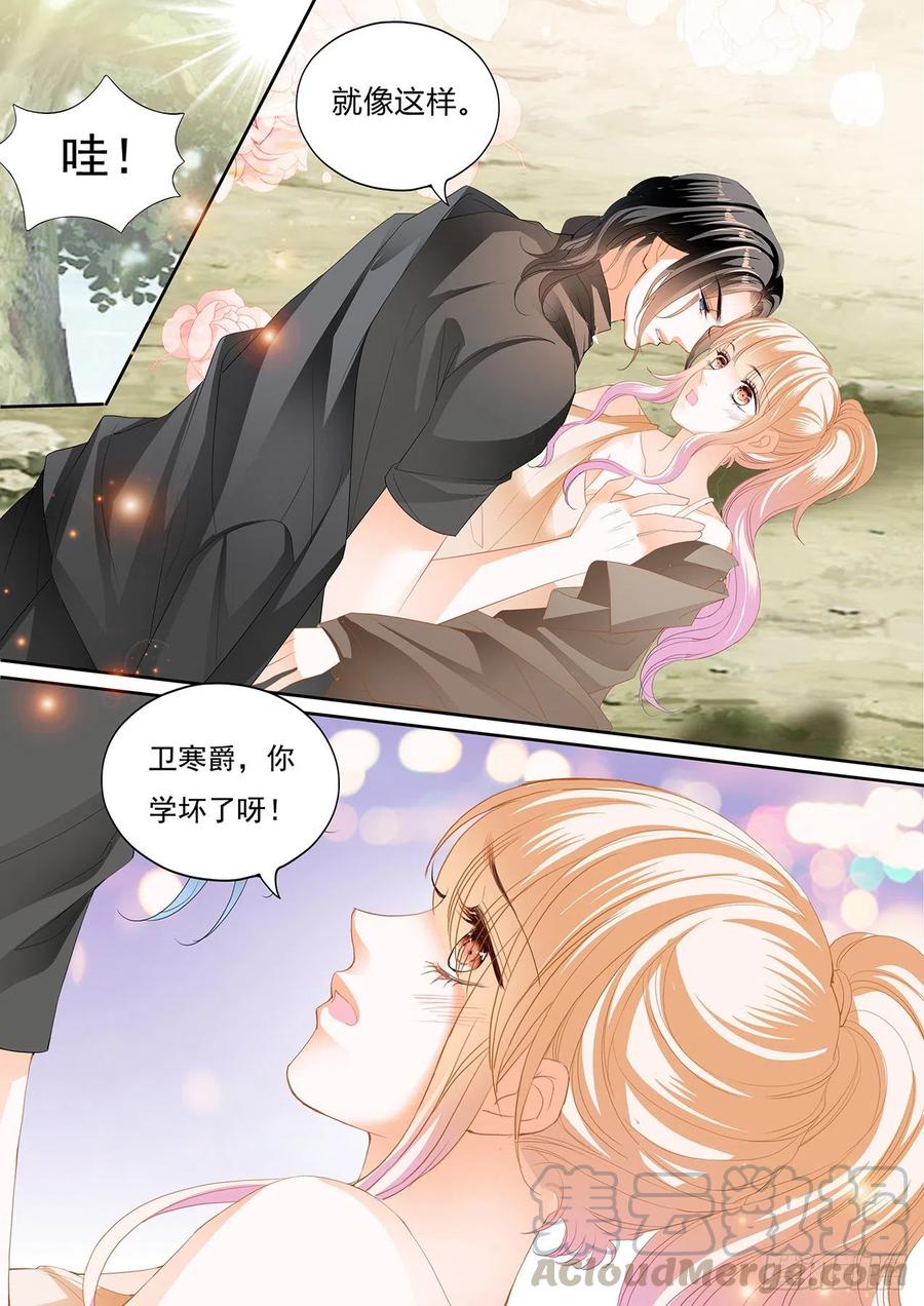 霸道小叔，请轻撩！漫画,不要停下5图