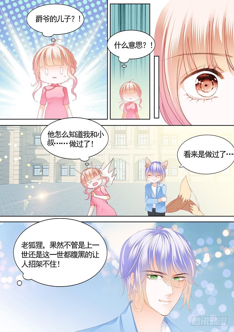 撒谎的惩罚4