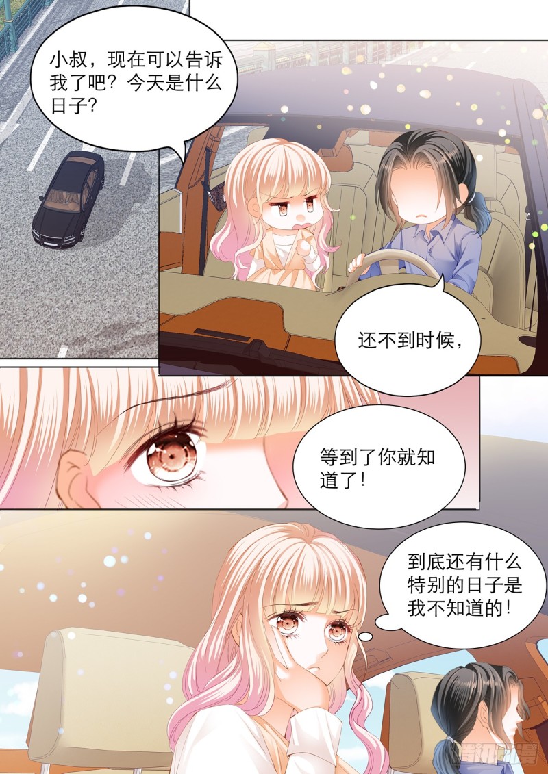 请轻撩!免费阅读漫画,筠筠的身世3图